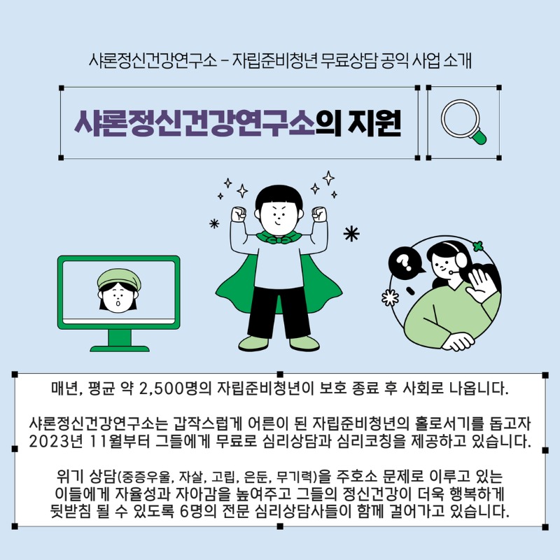 공익사업 홍보 3.jpg