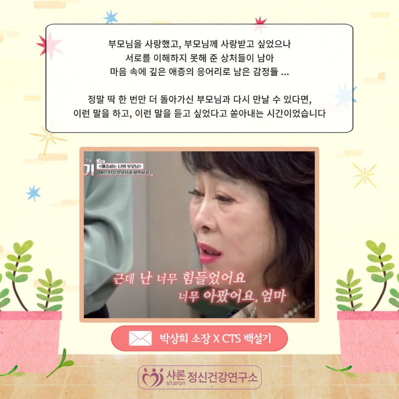 빈 의자 기법 6.jpg