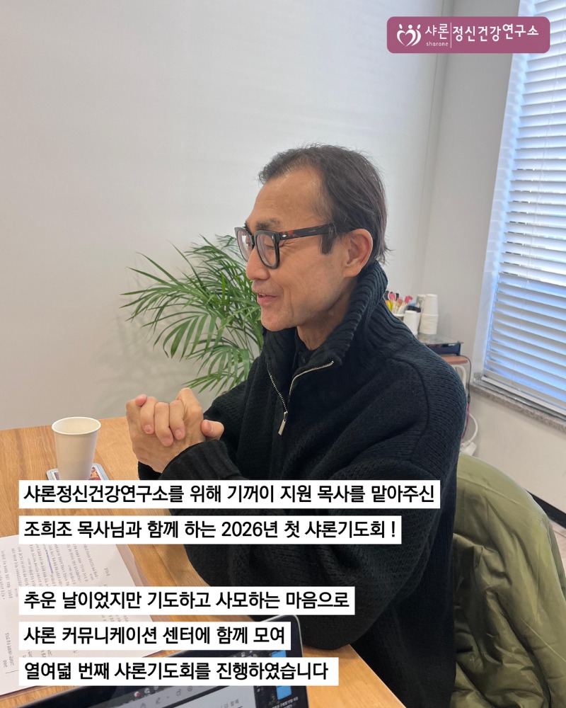 26년 기도회 소식 2.jpg